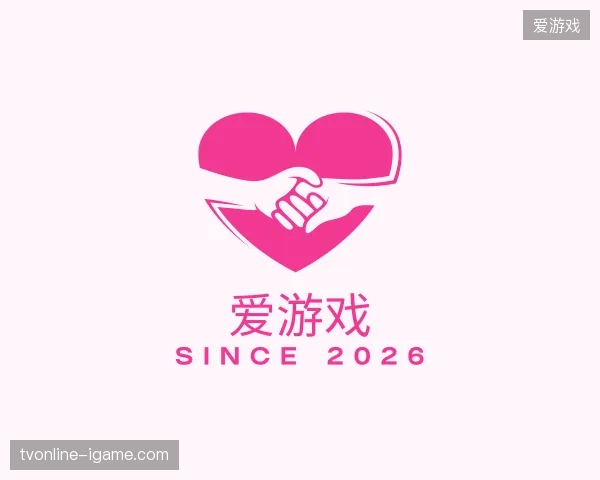 解读爱游戏官方